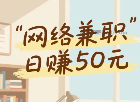 黑龙江线上居家工作适合找哪些兼职 第1张 黑龙江线上居家工作适合找哪些兼职 第1张